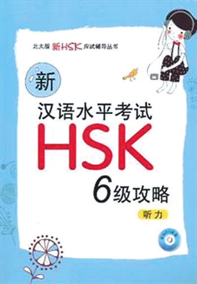 網傳“漢語8級全真卷”惡搞試題難倒“老外”