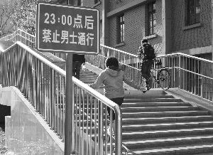 大學(xué)新生看過來 高校“奇葩”規(guī)定你知道多少