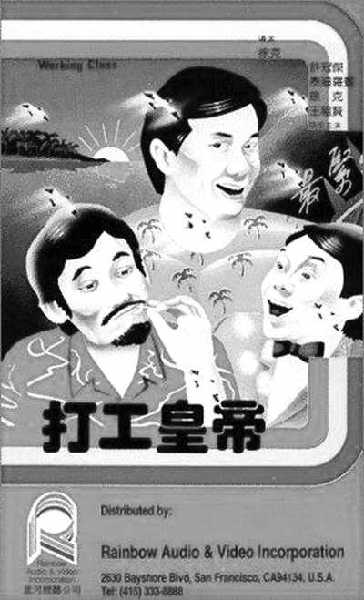 香港為何盛產“打工皇帝”？勵志故事契合著香港精神