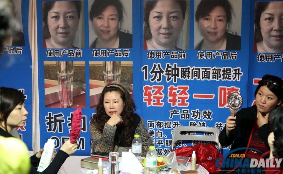 2013美容用品博覽會在京舉行
