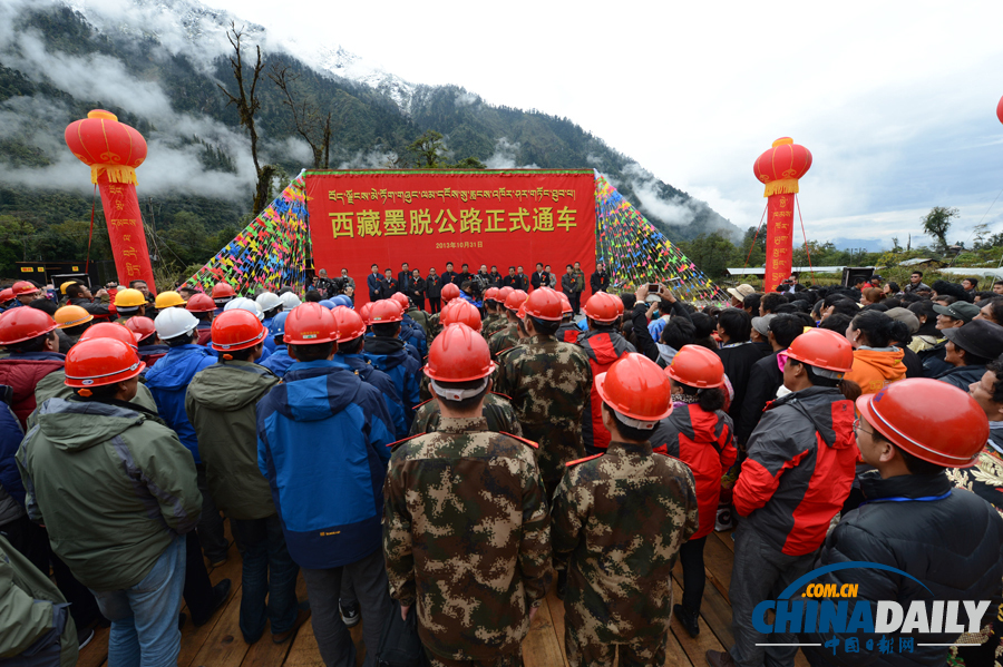 西藏：墨脫公路正式建成通車