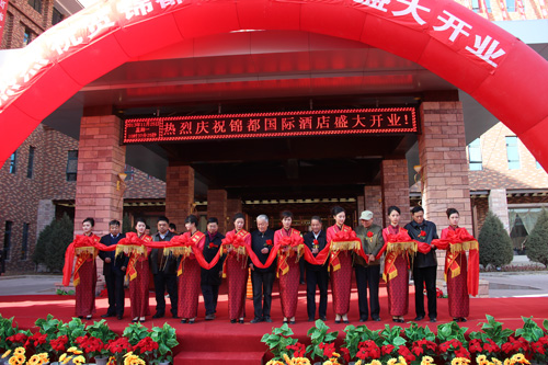 甘肅金昌招商引資項目錦都國際酒店落成開業(yè)