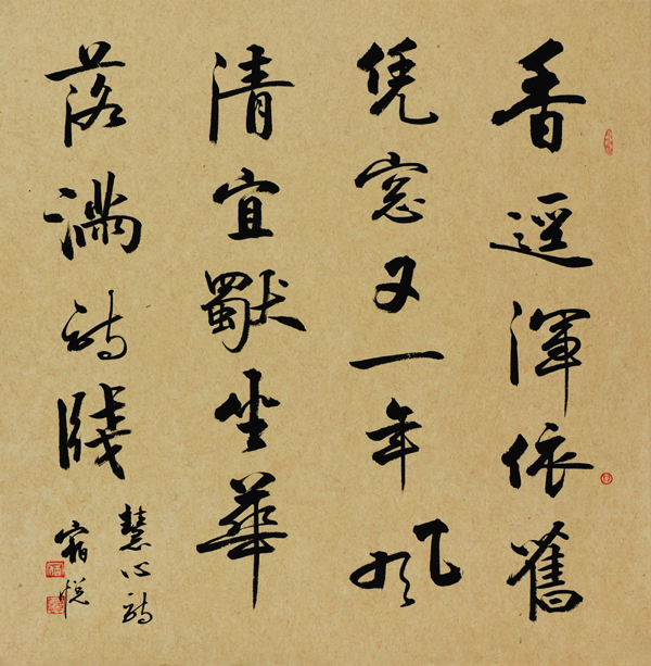 寧靜致遠(yuǎn)古韻今香 宿悅書法展將于榮寶齋開展