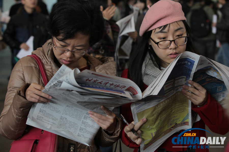 北京舉行今年最大規(guī)模研究生招聘會(huì)