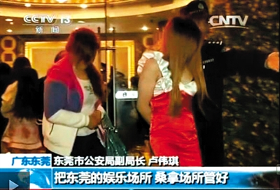 新華網評:重拳掃黃也要清掃某些人思想上的“黃流”