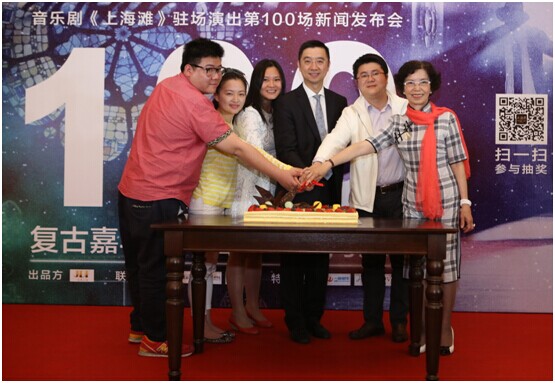 上海灘駐演破百場(chǎng)記錄，低調(diào)慶功重溫海上舊夢(mèng)