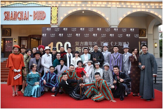 上海灘駐演破百場(chǎng)記錄，低調(diào)慶功重溫海上舊夢(mèng)