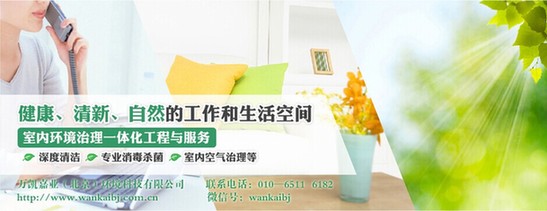 人居室內環境頻遭挑戰 萬凱嘉業引導綠色健康生活