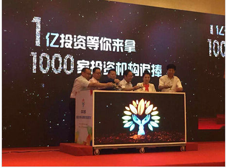 “中華之夢”創業大賽落戶武清 “互聯網+”助添天津發展新引擎