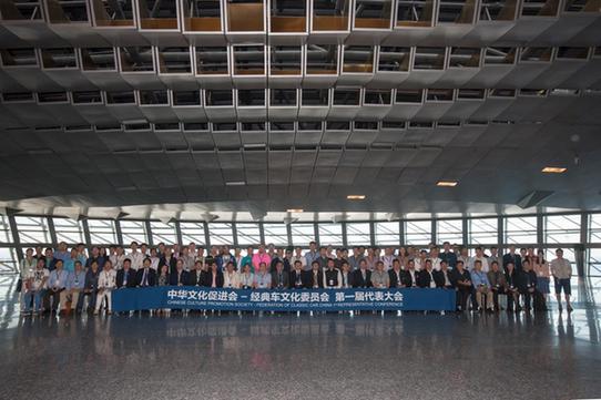 奔跑吧，經典車！經典車文化委員會第一屆代表大會圓滿成功