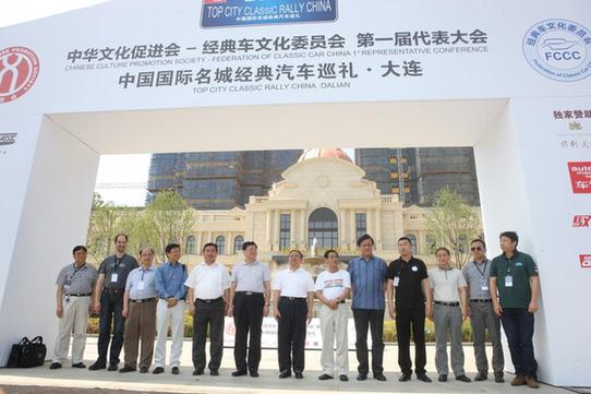 奔跑吧，經典車！經典車文化委員會第一屆代表大會圓滿成功