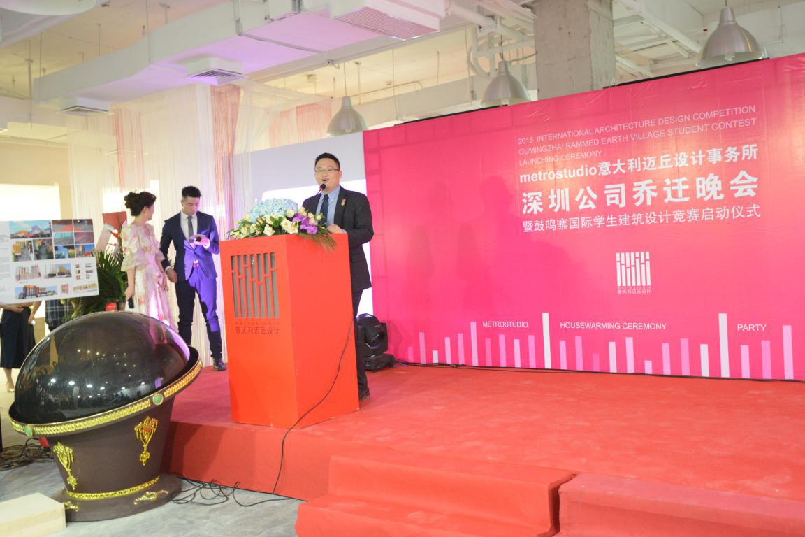 意大利邁丘設計入駐蛇口暨鼓鳴寨國際學生設計競賽啟動