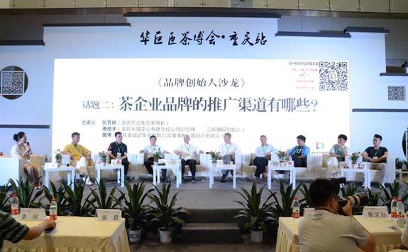 華巨臣第2屆重慶茶博會(huì)今日開(kāi)幕.