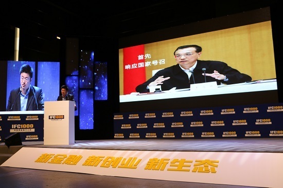 e租寶蘇昊：互聯網金融新常態下，專注細分領域是最佳出路