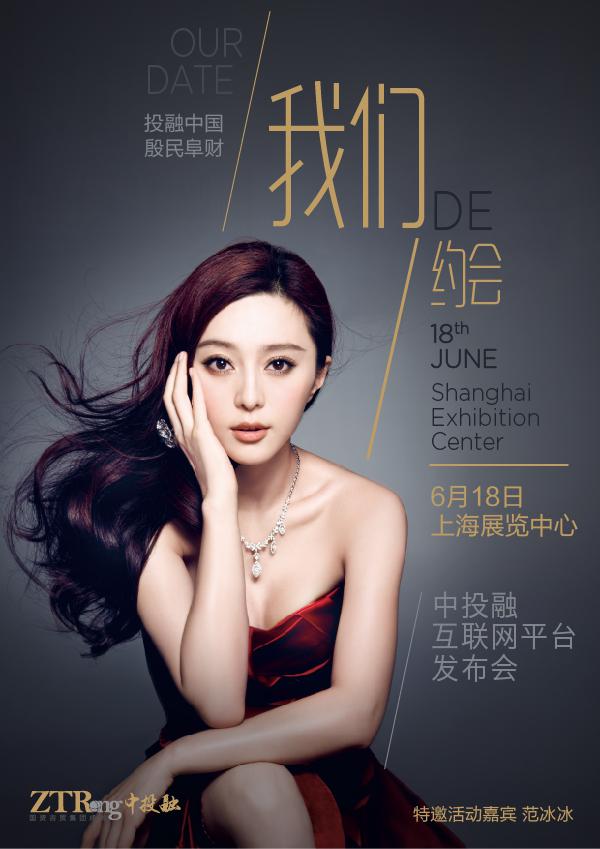 盤點即將出席中投融互聯網平臺發布會的“隱形富婆”