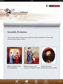 “摸”出來的中國文化，中國日報推出iPad伴樂文化雜志——Touch China