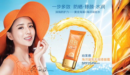又是一年防曬季，珀萊雅防曬家族再受熱捧，再現深海魅力