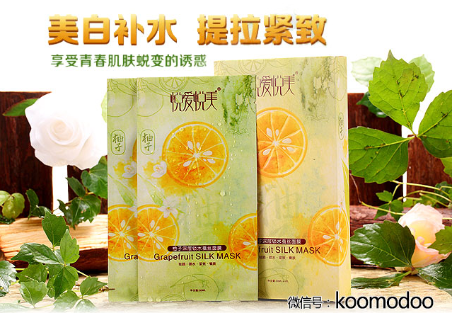 激情夏日全新“悅愛悅美”面膜密集護理耀目登場 一起“美”起來