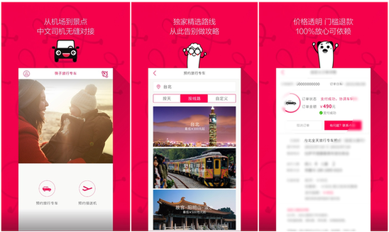 筷子旅行-海外中文專車3.0版本發布，重新定義境外旅行體驗