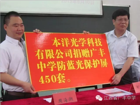 孔雀屏：“孔雀開屏 中國校園護眼公益行”活動走進江西