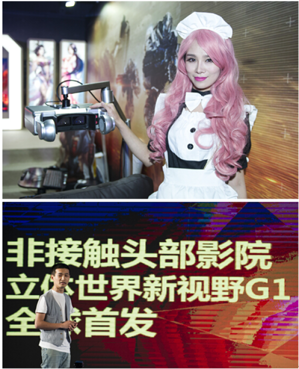 將3D影院搬回家！立體世界發(fā)布3DWORLD “非接觸頭部影院”