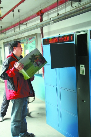 圓明園小區試點全新買菜方式 網上訂菜箱中取