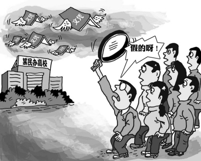 民辦教育何時能長大 生存發展根本出路在哪