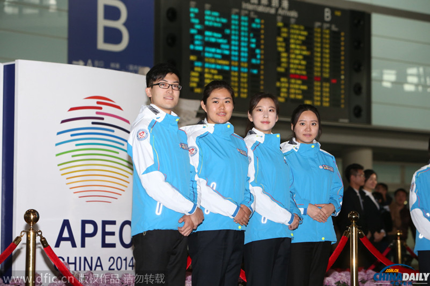 首都機(jī)場(chǎng)開設(shè)APEC綠色通道 221名志愿者正式著裝上崗