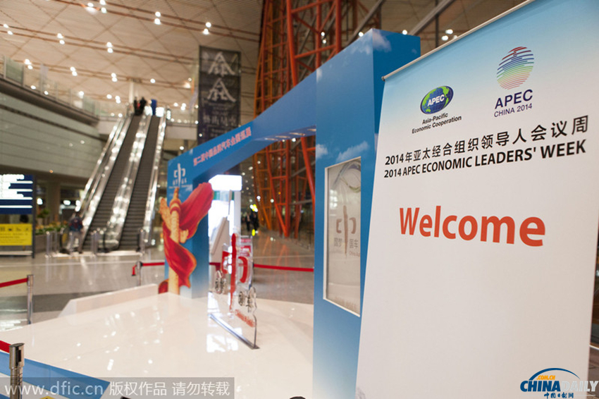 首都機場開設APEC綠色通道 221名志愿者正式著裝上崗