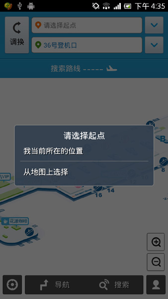 告別迷途 室內(nèi)定位技術(shù)落地首都機(jī)場(chǎng)