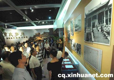 海峽兩岸抗戰(zhàn)文物展在渝開幕