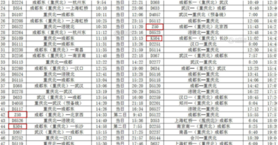 重慶北新站房乘車攻略 多圖解析快速進(jìn)站乘車路線