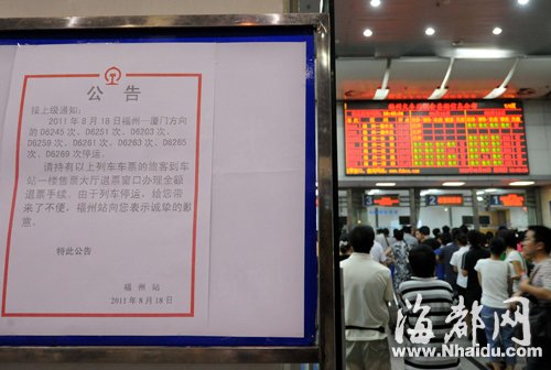 溫福、福廈線今起停運28趟動車 乘客可退票或改簽