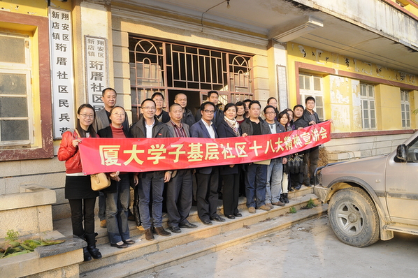 生科、醫(yī)學(xué)學(xué)子攜手鳳凰花臨時黨支部走進革命老村宣講十八大