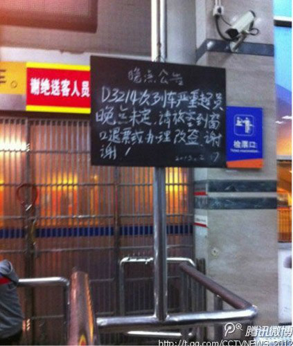 廈門-杭州動車突發故障滯留 被指因超載勸人換車