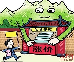 閩多個景區團隊門票漲價 部分土樓集體上調50%