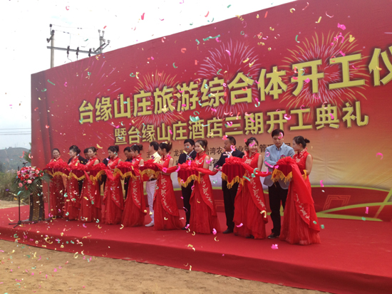漳平臺(tái)灣農(nóng)民創(chuàng)業(yè)園:臺(tái)緣山莊旅游綜合體啟動(dòng)
