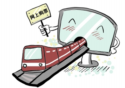 “五一”火車票今起在互聯網上開售