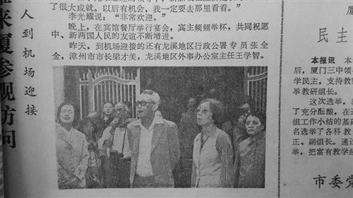 李光耀曾五度訪廈 曾登五老峰俯瞰廈大漫步鼓浪嶼