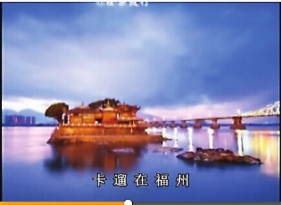 福州話歌《咔遛福州》走紅網絡 網友：雷暴了