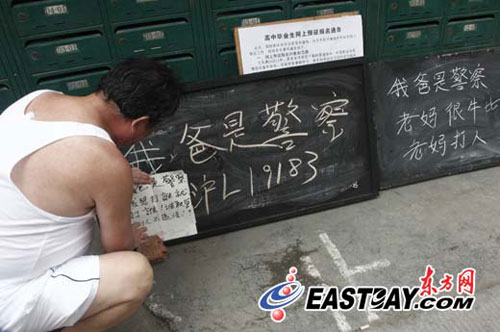 男子拒付5元停車費拳打保安：“我爸是警察”