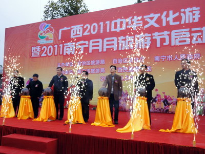 廣西2011中華文化游暨2011南寧月月旅游節啟動
