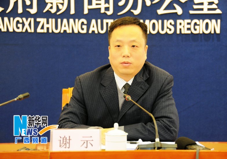 廣西高鐵開通運營新聞發布會舉行