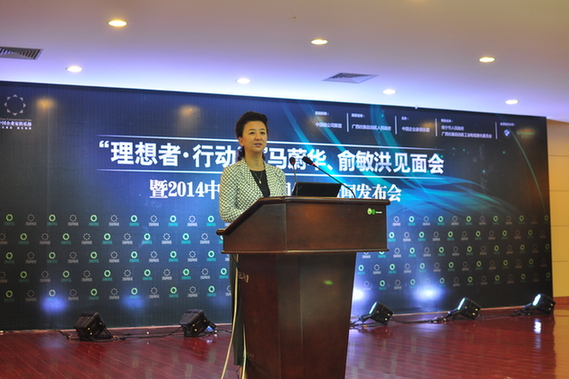 2014“中國(guó)綠公司年會(huì)”新聞發(fā)布會(huì)在南寧舉辦