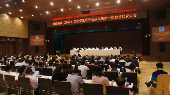 海峽兩岸（海南）文化交流聯(lián)合會今日成立