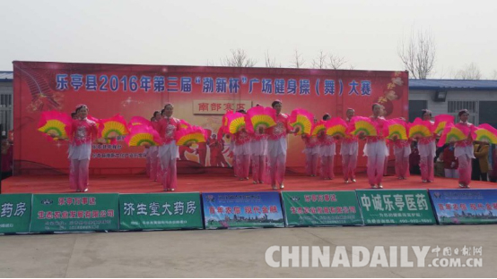 唐山樂亭舉辦第三屆“渤新杯”廣場(chǎng)健身操（舞）大賽
