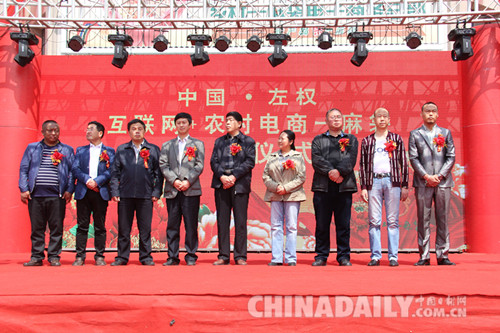山西左權“電子商務一麻袋走進農村”工程全面啟動