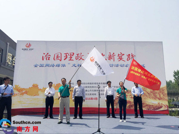 走轉改：重走習總書記當年路，筆耕河北扶貧好故事