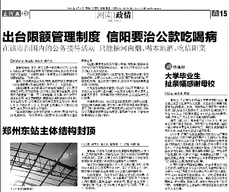 河南信陽公務(wù)接待須用本地煙酒 紀委回應(yīng)稱節(jié)約開支