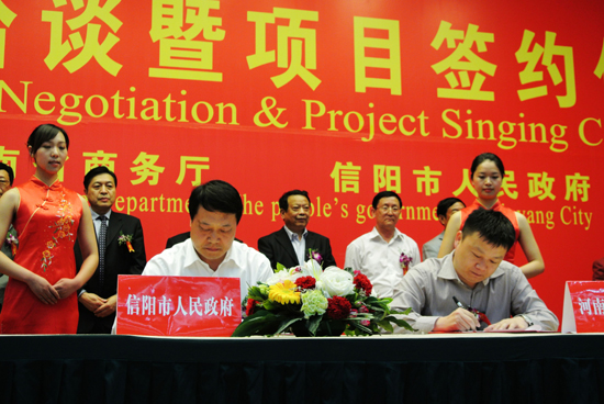 河南信陽舉行茶文化節招商引資洽談會